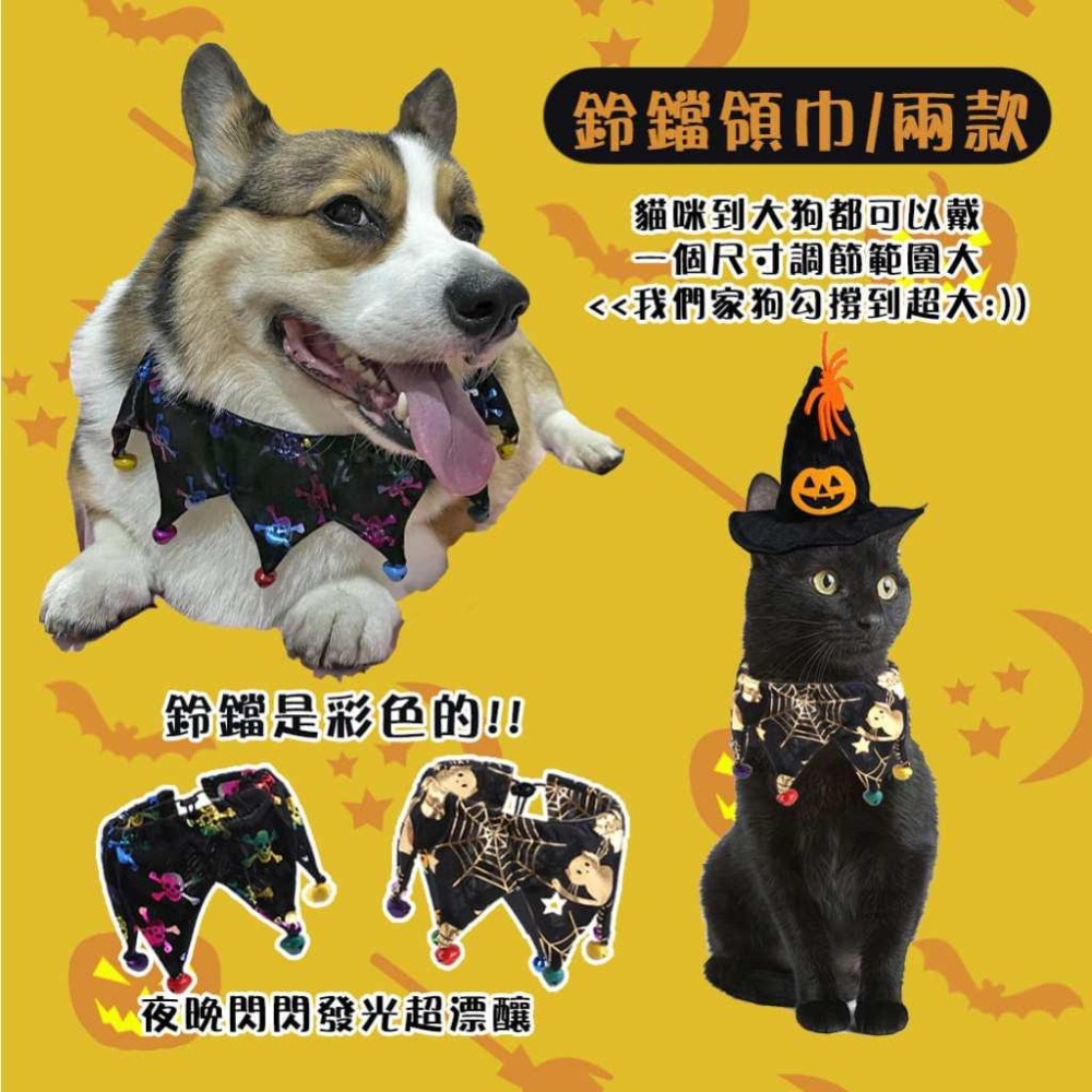 🪓萬聖節變裝🎃 寵物帽子 寵物領巾 寵物斗篷 寵物萬聖節 寵物披風 狗狗帽子 貓咪領巾 貓咪狗狗帽子 斗篷鈴鐺披風變裝-細節圖5