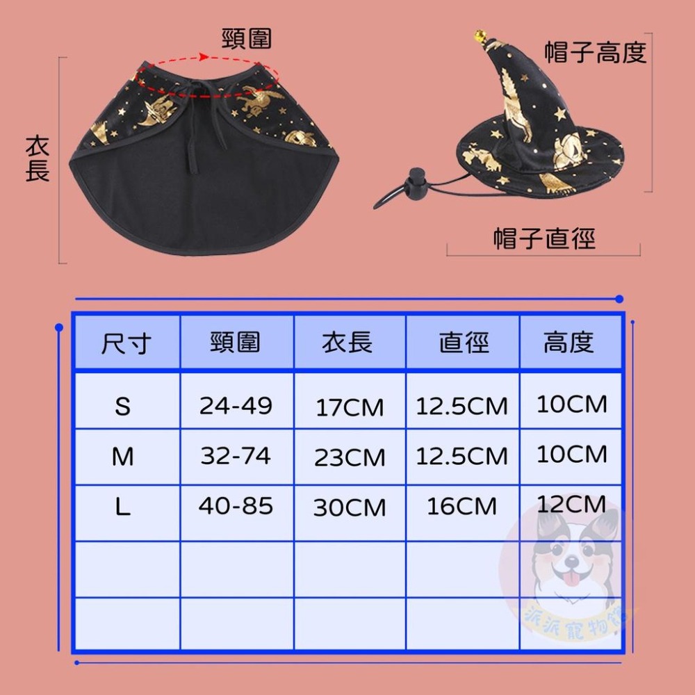 🪓萬聖節變裝🎃 寵物帽子 寵物領巾 寵物斗篷 寵物萬聖節 寵物披風 狗狗帽子 貓咪領巾 貓咪狗狗帽子 斗篷鈴鐺披風變裝-細節圖7