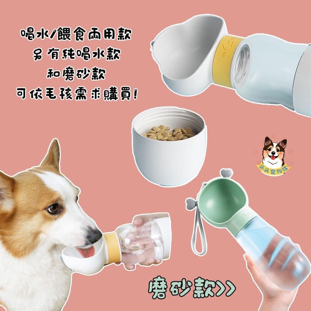 ☁️寵物外出水壺☁️ 寵物水壺 狗狗水壺 狗水壺 寵物隨行杯 狗狗喝水寵物水杯寵物喝水狗外出水壺寵物用品狗用品狗狗用品-細節圖6