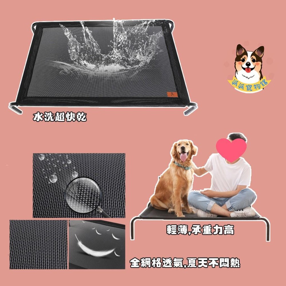 寵物行軍床💨 狗狗床 寵物透氣床 寵物床 行軍床 狗床 狗窩 寵物飛行床 寵物窩 狗狗窩 寵物散熱 寵物睡窩 狗狗 寵物-細節圖5
