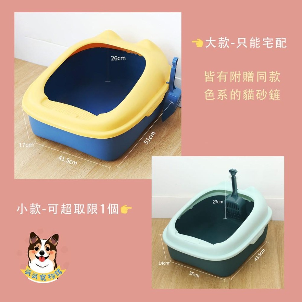 送貓鏟✨ 半封閉式貓砂盆💗 貓砂盆 貓盆 貓廁所 貓砂 貓 貓砂鏟 貓咪用品 貓沙寵物用品貓用品貓沙盆貓鏟貓咪幼貓用品-細節圖3