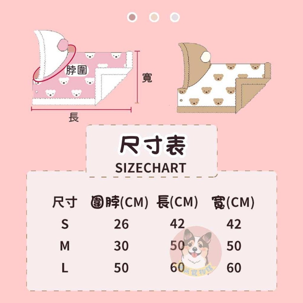 🐻熊熊斗篷🐻 寵物衣服 狗狗衣服 狗衣服 柯基衣服 寵物服飾寵物狗狗貓咪披風斗篷幼犬幼貓小中大型犬柴犬比熊貴賓貓咪衣服-細節圖2