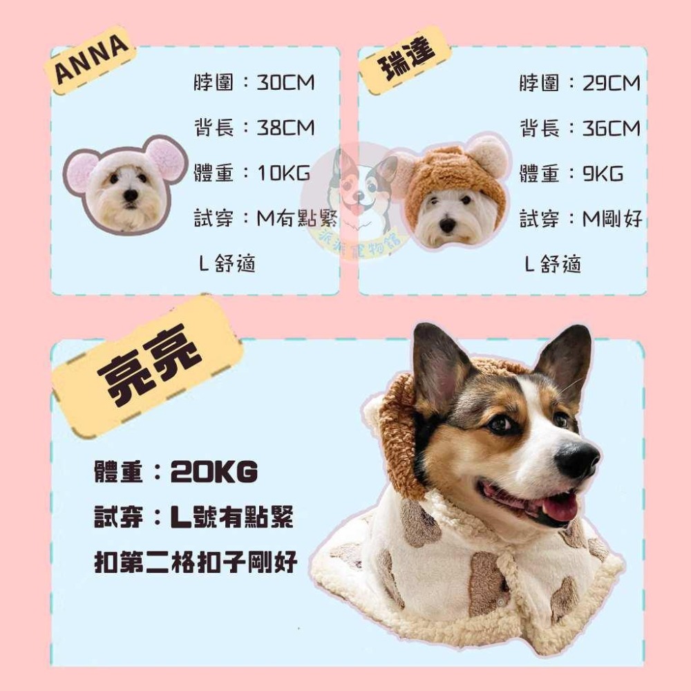 🐻熊熊斗篷🐻 寵物衣服 狗狗衣服 狗衣服 柯基衣服 寵物服飾寵物狗狗貓咪披風斗篷幼犬幼貓小中大型犬柴犬比熊貴賓貓咪衣服-細節圖8