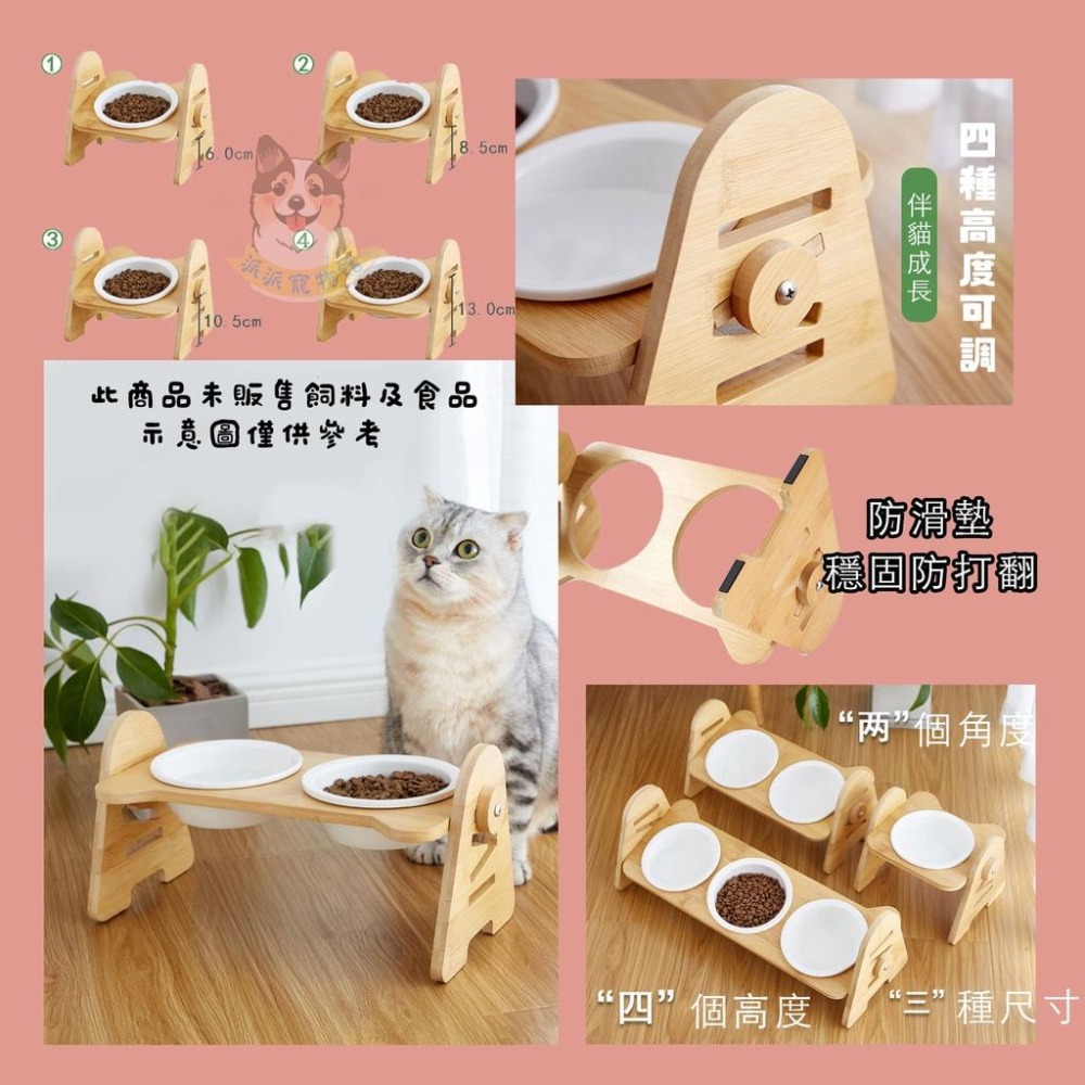 🌸陶瓷碗+木架🌸 貓碗 寵物碗 貓咪碗 寵物碗架 寵物陶瓷碗 貓碗架 貓咪飼料碗 貓咪碗架 貓用品 護頸碗 寵物碗架貓-細節圖2