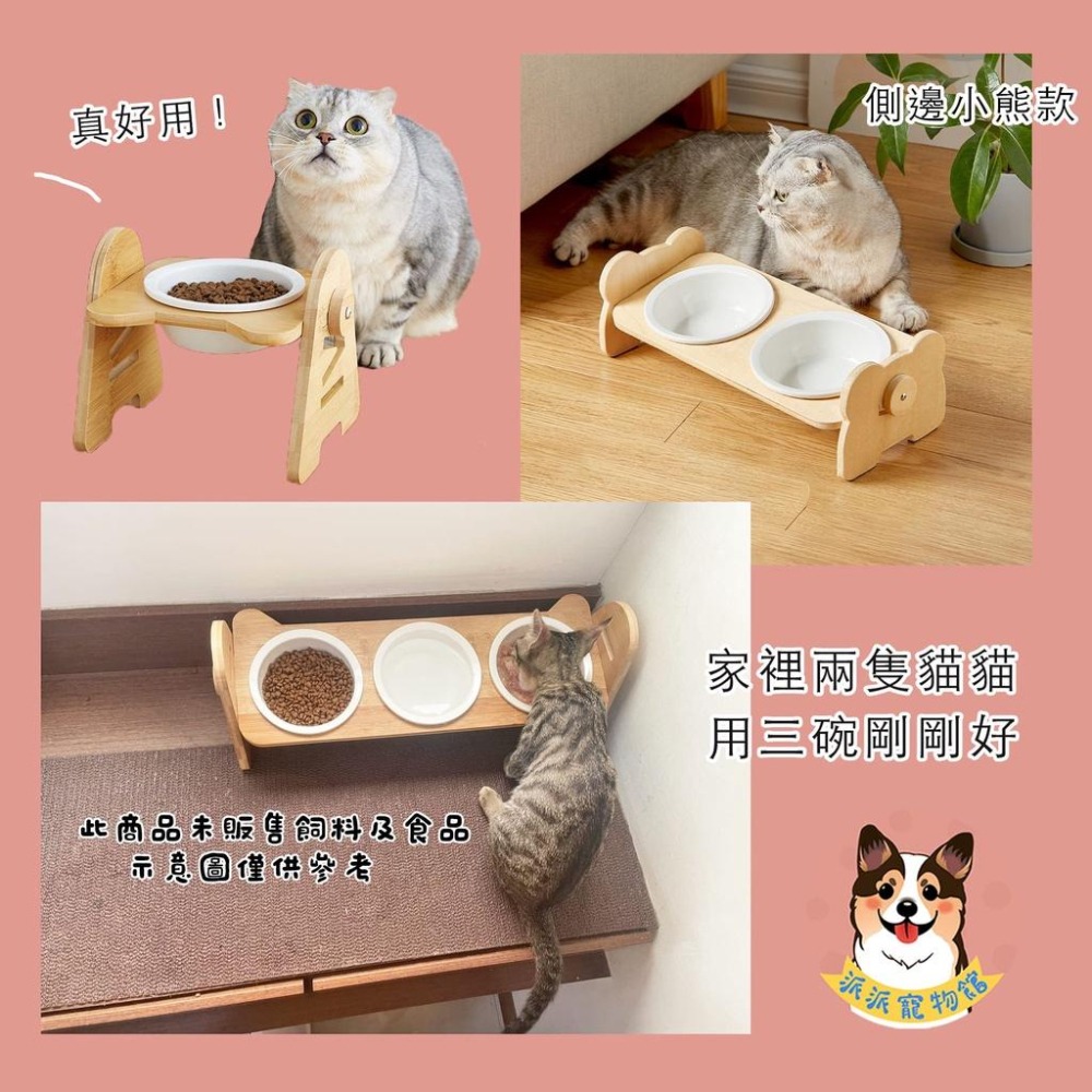 🌸陶瓷碗+木架🌸 貓碗 寵物碗 貓咪碗 寵物碗架 寵物陶瓷碗 貓碗架 貓咪飼料碗 貓咪碗架 貓用品 護頸碗 寵物碗架貓-細節圖6