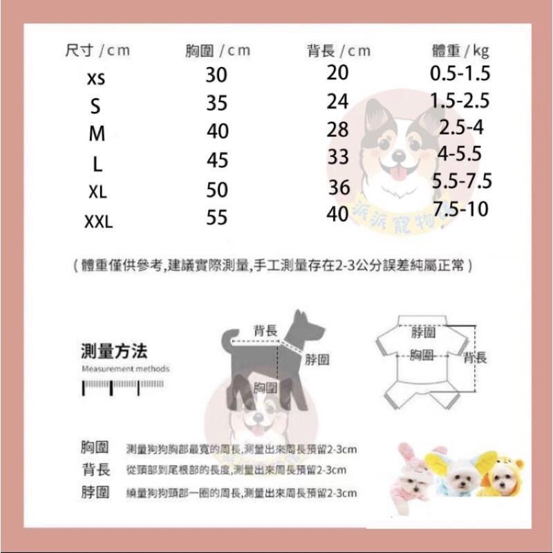 可愛動物造型🦁️ 狗狗四腳衣服 寵物衣服 狗衣服 貓衣服 貓咪衣服 法蘭絨包腳衣保暖狗狗小狗小型犬幼貓幼犬衣服寵物服飾-細節圖2