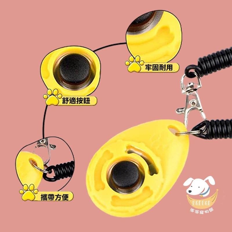 訓練好幫手🙌  訓練響片 響片 寵物訓練 狗狗訓練 響板 響片 狗 訓狗器狗狗用品狗用品寵物訓練器訓練狗狗寵物用品狗狗-細節圖5