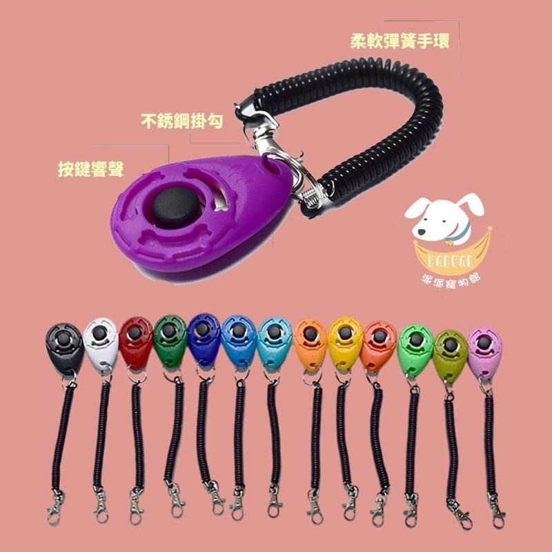 訓練好幫手🙌  訓練響片 響片 寵物訓練 狗狗訓練 響板 響片 狗 訓狗器狗狗用品狗用品寵物訓練器訓練狗狗寵物用品狗狗-細節圖6