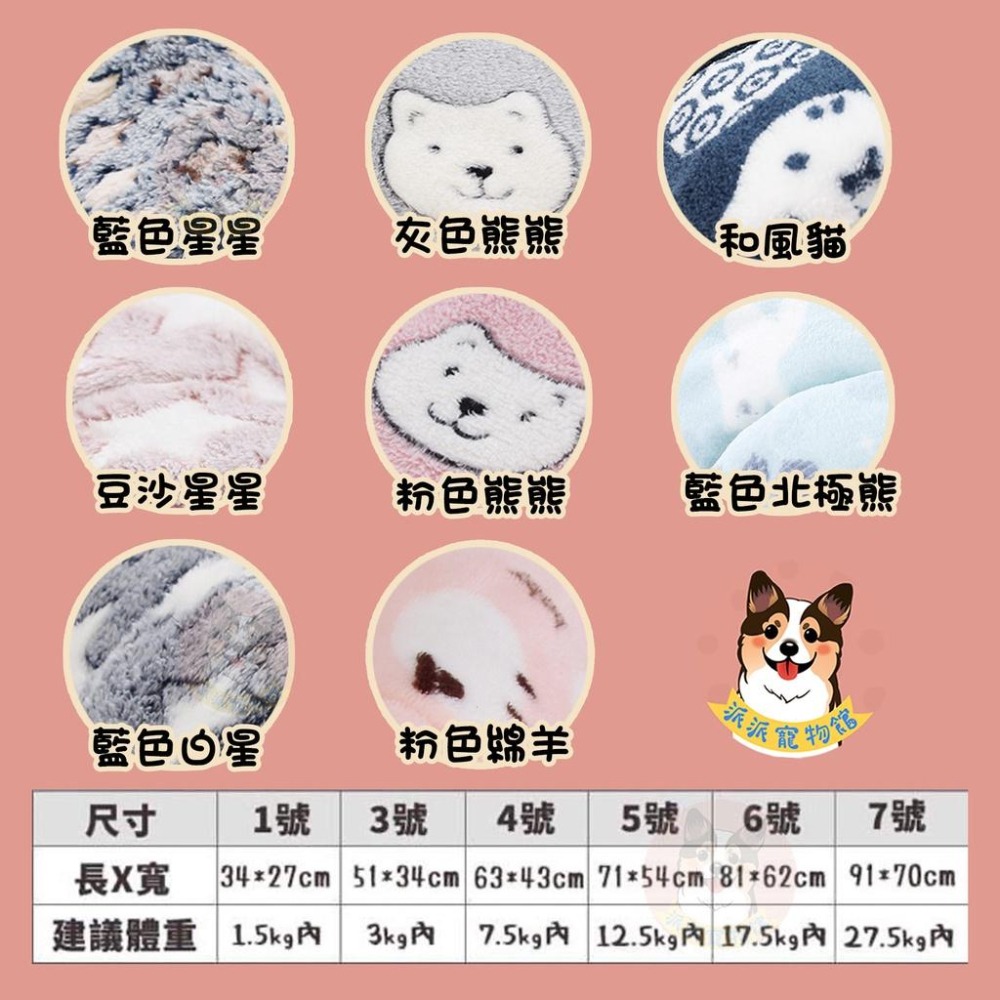 寵物小被被🌞 寵物睡墊 寵物窩 寵物墊 寵物毛毯 狗窩 寵物床 寵物毯 寵物毯子貓窩狗墊狗狗睡墊貓睡墊狗睡墊寵物墊子-細節圖2