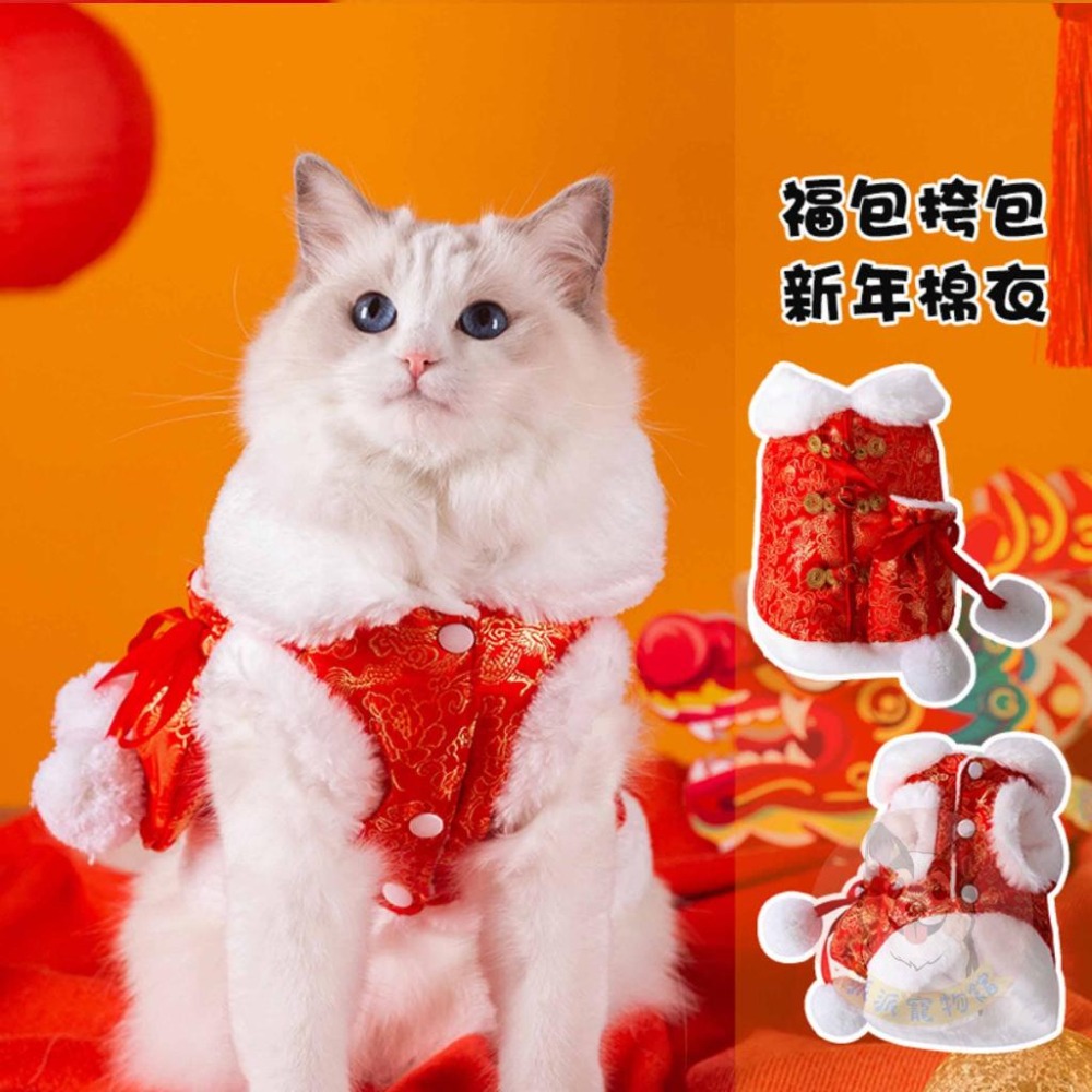 新年背心+紅包袋🧨 貓衣服 狗衣服 寵物衣服 寵物配件 寵物過年 寵物紅包袋 狗狗紅包 狗狗衣服 貓咪衣服寵物新年服飾-細節圖4
