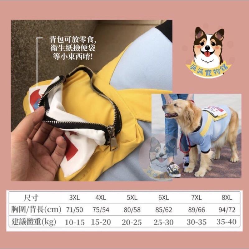 大狗背包衣服🎒 狗衣服 大狗衣服 狗狗衣服 大型犬衣服 狗狗背包 寵物衣服 狗包 寵物服飾柯基柴犬黃金獵犬中大型犬衣服-細節圖3