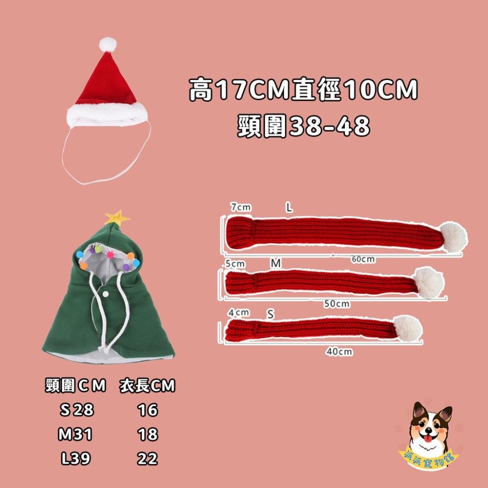 🎄聖誕小披風🎅 寵物配件 寵物披風 寵物斗篷 聖誕披風 聖誕斗篷 狗貓斗篷貓狗衣服寵物聖誕節狗披風貓披風聖誕節交換禮物-細節圖6