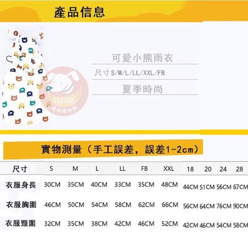🐻小熊雨衣🐻 法鬥雨衣 狗狗雨衣 狗狗 柯基雨衣 柴犬雨衣 狗雨衣 寵物雨衣 寵物用品 狗狗用品 狗用品 小狗雨衣 狗-細節圖6