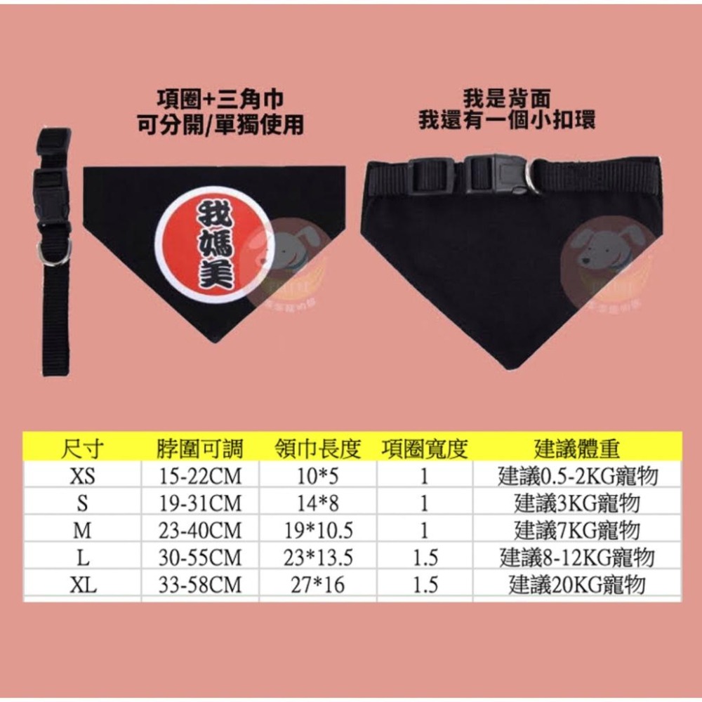 🐾寵物三角領巾🧣 寵物口水巾 寵物圍巾 寵物領巾 寵物項圈 寵物口水巾 貓領巾 狗狗口水巾 寵物圍兜兜狗貓項圈寵物項圈-細節圖2