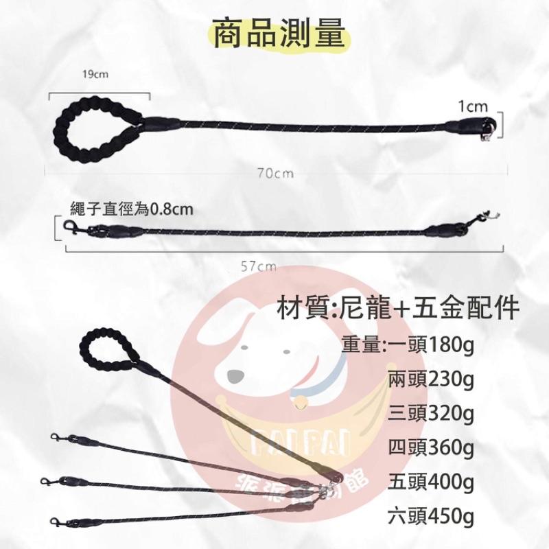 🖇多狗牽繩🖇 牽繩 牽引繩 牽狗繩 狗牽繩 寵物牽繩 狗狗牽繩 遛狗繩 狗繩 寵物繩 寵物拉繩 狗狗用品 狗用品 狗狗-細節圖3