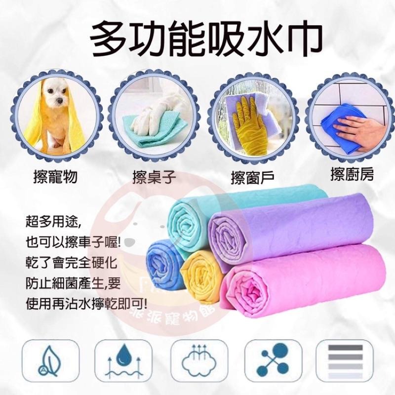 💦麂皮吸水巾💦 快乾 寵物吸水毛巾 寵物毛巾 吸水毛巾 寵物洗澡 擦車布吸水巾狗狗毛巾擦車鹿皮巾寵物浴巾麂皮吸水巾寵物-細節圖2