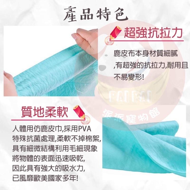 💦麂皮吸水巾💦 快乾 寵物吸水毛巾 寵物毛巾 吸水毛巾 寵物洗澡 擦車布吸水巾狗狗毛巾擦車鹿皮巾寵物浴巾麂皮吸水巾寵物-細節圖3