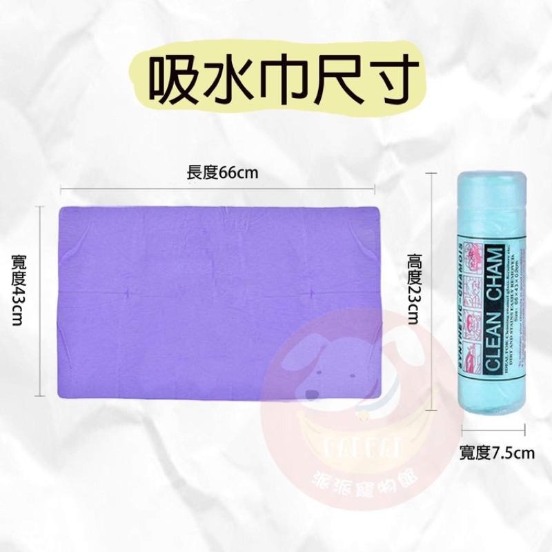 💦麂皮吸水巾💦 快乾 寵物吸水毛巾 寵物毛巾 吸水毛巾 寵物洗澡 擦車布吸水巾狗狗毛巾擦車鹿皮巾寵物浴巾麂皮吸水巾寵物-細節圖4