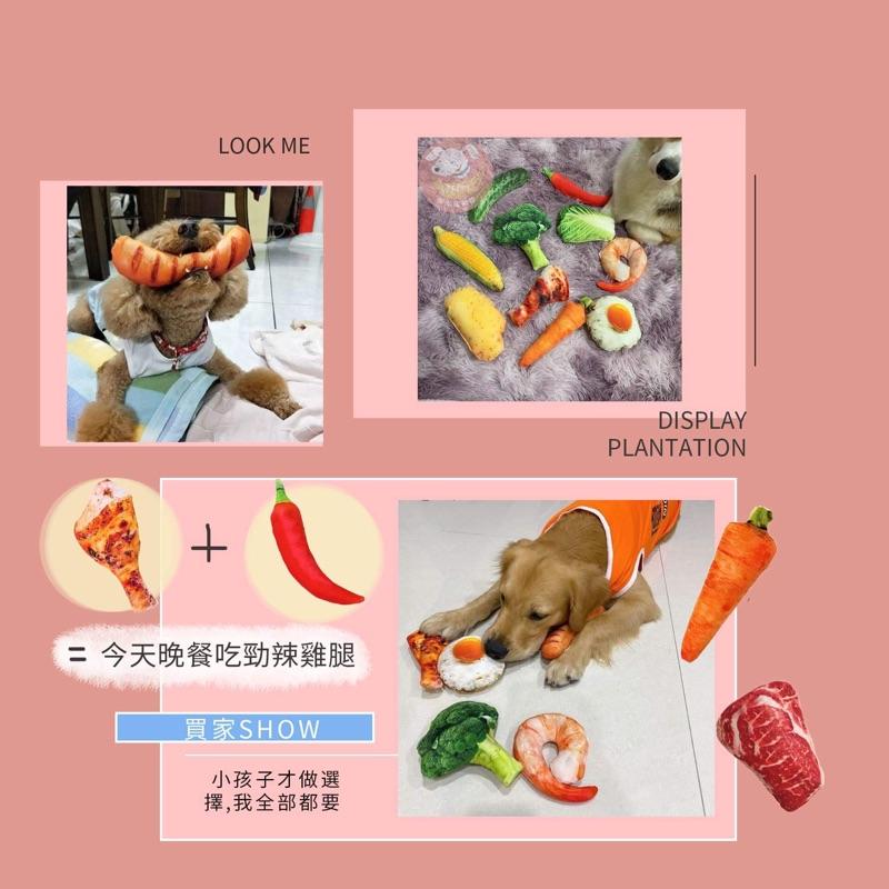 🥦仿真蔬菜玩具🌽  狗玩具 仿真玩具 狗狗 幼犬玩具 小狗玩具 狗狗玩具 雞腿玩具 寵物玩具 仿真蔬菜 發聲玩具 狗狗-細節圖2