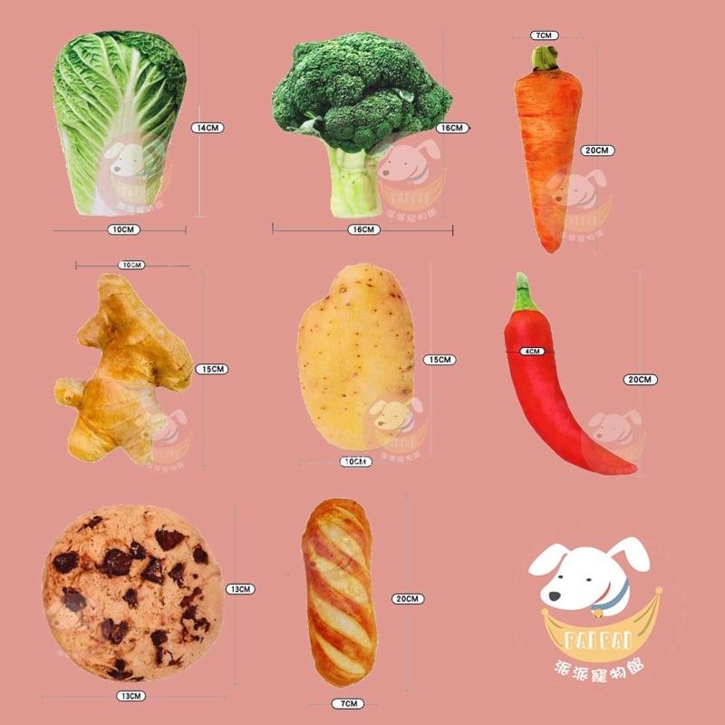 🥦仿真蔬菜玩具🌽  狗玩具 仿真玩具 狗狗 幼犬玩具 小狗玩具 狗狗玩具 雞腿玩具 寵物玩具 仿真蔬菜 發聲玩具 狗狗-細節圖4