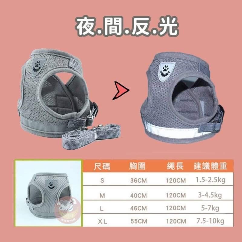 晚上會反光✨寵物胸背帶🐾 胸背帶 狗胸背帶 寵物背帶 狗狗胸背帶 胸背 牽繩 牽引繩小型犬胸背帶狗牽繩狗狗牽繩狗繩狗狗-細節圖4