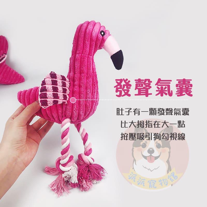 🦩紅鶴玩具🦩 狗玩具 寵物玩具 寵物娃娃 狗狗玩具 啾啾玩具 小狗玩具 幼犬玩具 發聲玩具 紅鶴 毛絨玩具 狗狗火烈鳥-細節圖3