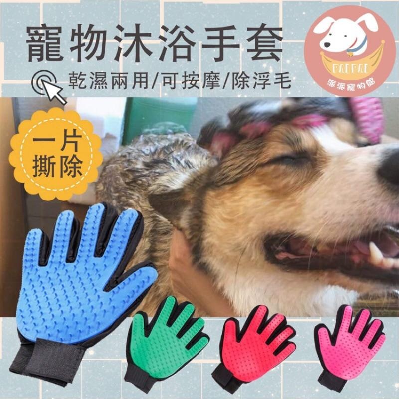 🧤寵物除毛手套🧤 貓梳 寵物洗澡手套 寵物洗澡 寵物除毛 除貓毛貓咪梳毛寵物清潔寵物手套除毛手套寵物梳毛梳毛手套寵物梳-細節圖2