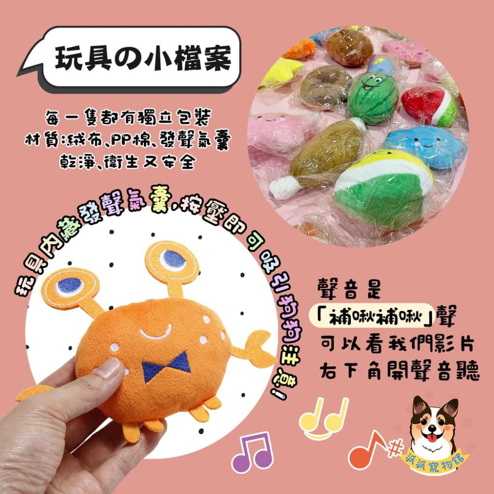 🥑狗狗小玩具🍓 狗狗玩具 寵物玩具 毛絨玩具 狗玩具 發聲玩具 幼犬玩具 寵物娃娃 小娃娃 小狗玩具 磨牙玩具 狗 玩具-細節圖2