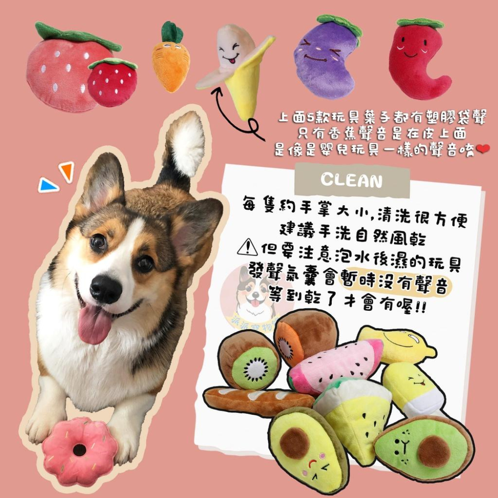 🥑狗狗小玩具🍓 狗狗玩具 寵物玩具 毛絨玩具 狗玩具 發聲玩具 幼犬玩具 寵物娃娃 小娃娃 小狗玩具 磨牙玩具 狗 玩具-細節圖3