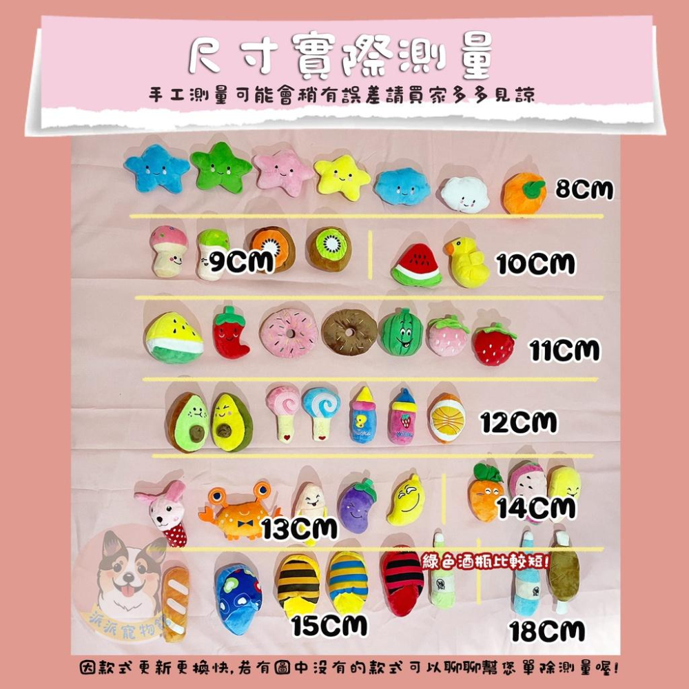 🥑狗狗小玩具🍓 狗狗玩具 寵物玩具 毛絨玩具 狗玩具 發聲玩具 幼犬玩具 寵物娃娃 小娃娃 小狗玩具 磨牙玩具 狗 玩具-細節圖6