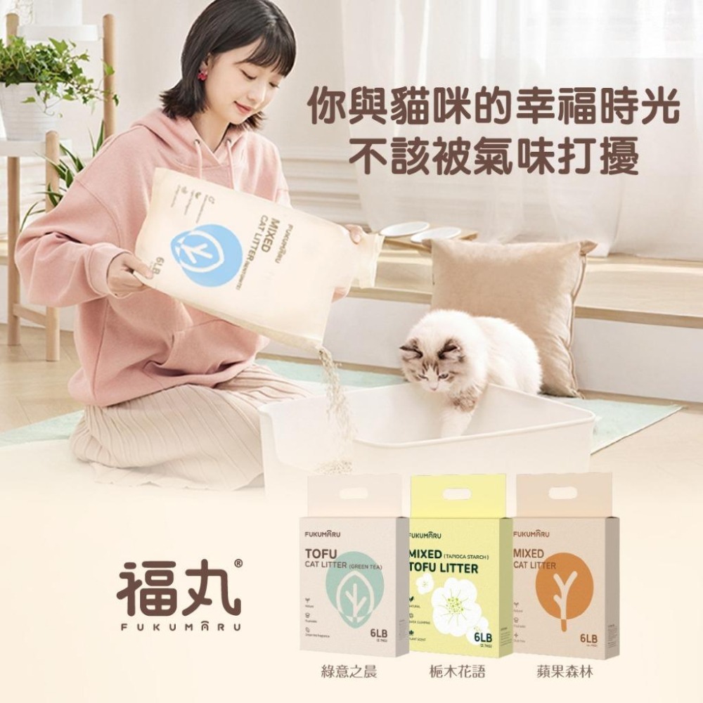 FUKUMARU 福丸貓砂🍎 福丸 貓砂 豆腐砂 木薯砂 蘋果 貓用品 貓咪 2.7KG-細節圖3