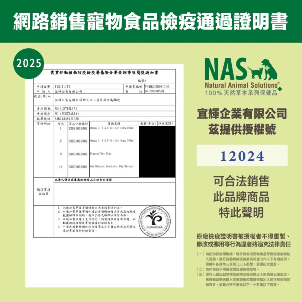 NAS Omega 3 6 9 鱈魚肝油 犬貓魚油 狗狗魚油 貓咪魚油 寵物魚油-細節圖2