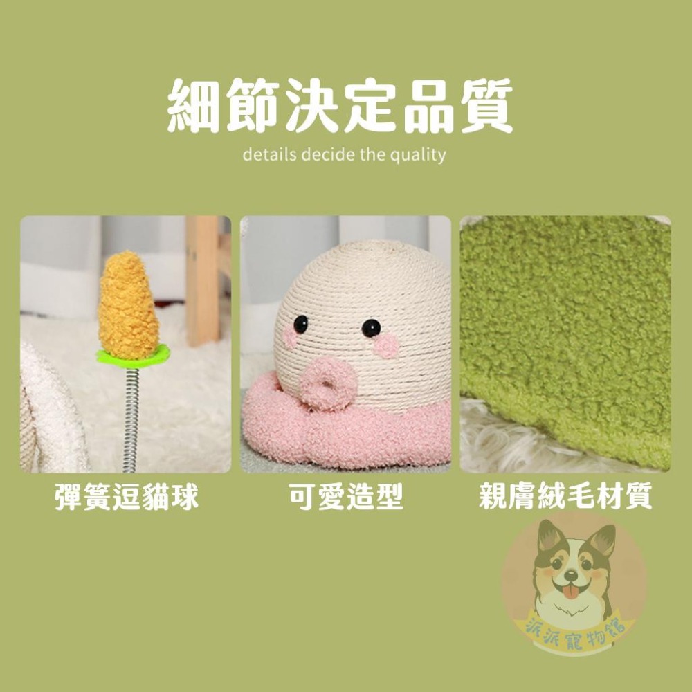 萌系貓抓球 地毯逗貓台 章魚貓抓球 小鴨圓圓 耐抓劍麻 親膚絨布-細節圖4