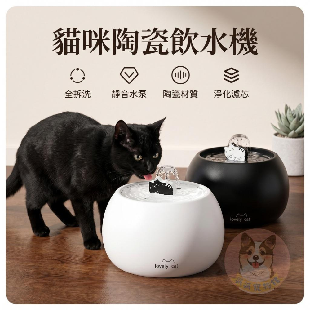 貓咪陶瓷飲水機🐱 貓飲水器 貓咪飲水器 自動飲水器 貓咪飲水機 貓碗 貓咪喝水 噴泉 寵物碗 寵物飲水機 過濾飲水器-細節圖2