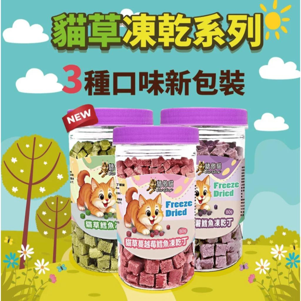 驕傲貓 💜貓草凍乾丁💜 貓咪凍乾 凍乾貓凍乾寵物凍乾貓零食貓咪零食原肉凍乾貓點心寵物零食凍乾零食雞肉凍乾凍干鮭魚凍乾-細節圖2