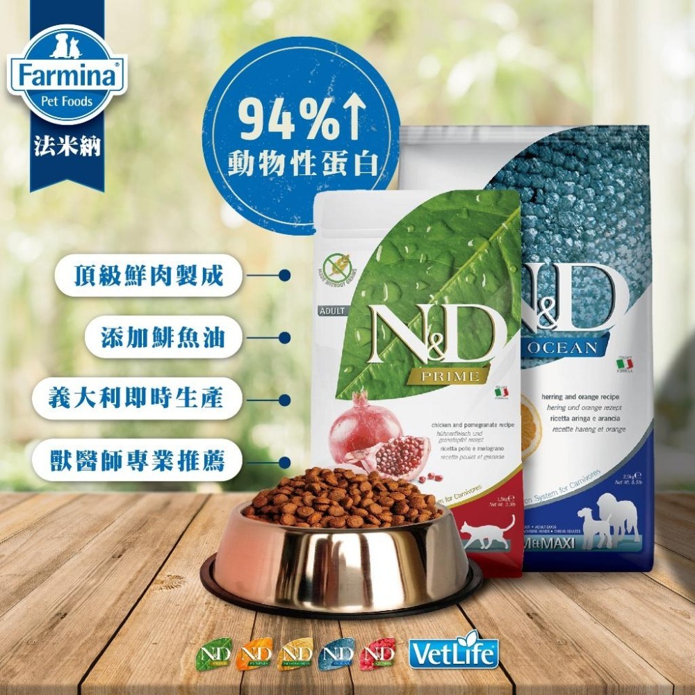 法米納Farmina🍃 貓飼料 1.5kg 貓咪飼料 無穀 低穀 法米納飼料 海洋 藜麥 藍莓 羊肉 南瓜無穀 熱帶水果-細節圖2