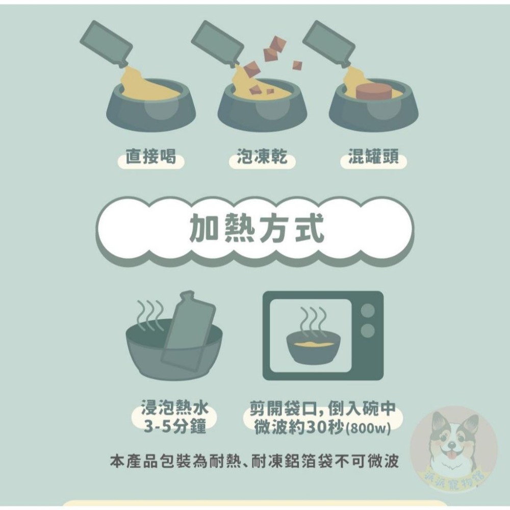 nu4PET 陪心寵糧 鮮雞精 鮮牛精 鮮魚精 寵物雞精 寵物營養 犬貓營養-細節圖2