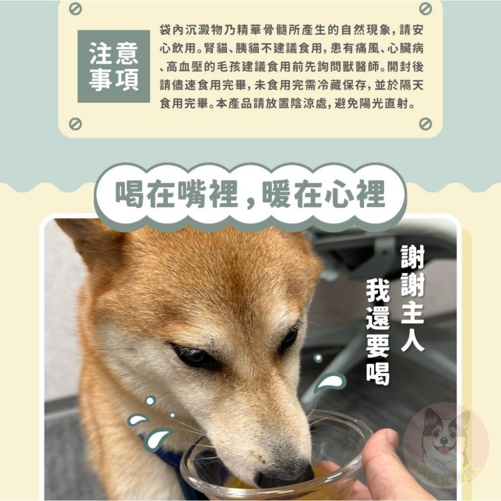 nu4PET 陪心寵糧 鮮雞精 鮮牛精 鮮魚精 寵物雞精 寵物營養 犬貓營養-細節圖3