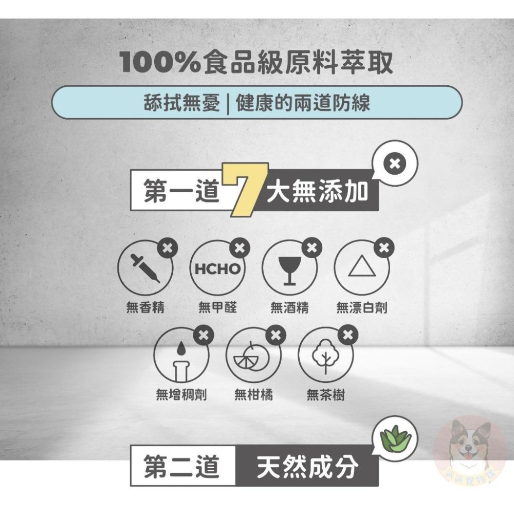 nu4PET 陪心寵糧 植淨毛孩毛孩潔膚濕巾 寵物濕紙巾 寵物專用紙巾 貓狗清潔 寵物濕巾 貓咪紙巾 狗狗濕紙巾80入-細節圖4