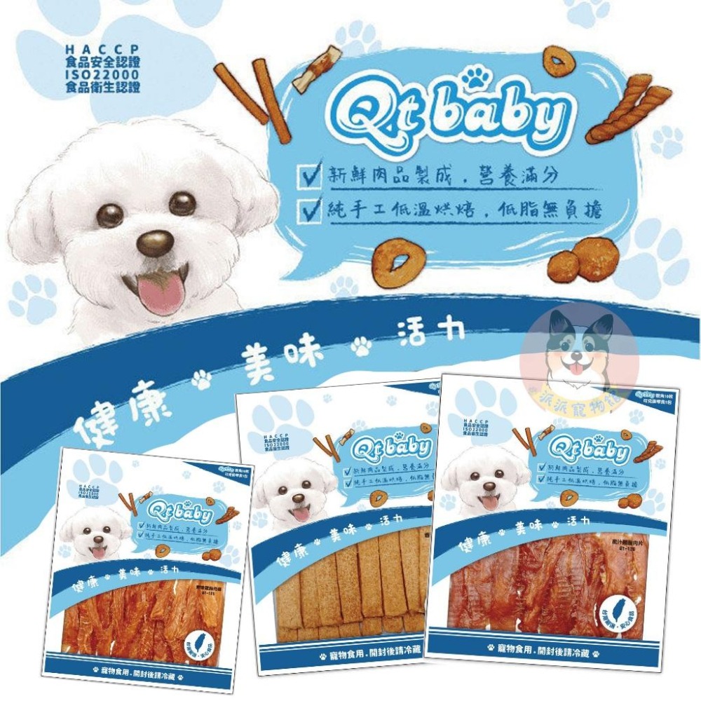 🩵Qtbaby狗狗零食🩵 狗零食 寵物零食 狗狗零食 燒肉狗零食寵物肉乾狗狗肉乾狗肉乾幼犬零食火雞筋狗肉條狗點心寵物肉條-細節圖2