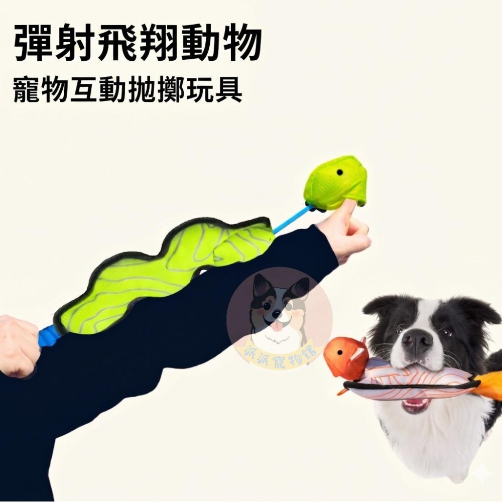 彈射動物玩具🐦 狗玩具 寵物玩具 寵物娃娃 狗狗玩具 啾啾玩具 小狗玩具 幼犬玩具 發聲玩具 毛孩毛絨狗狗磨牙陪睡玩具-細節圖4