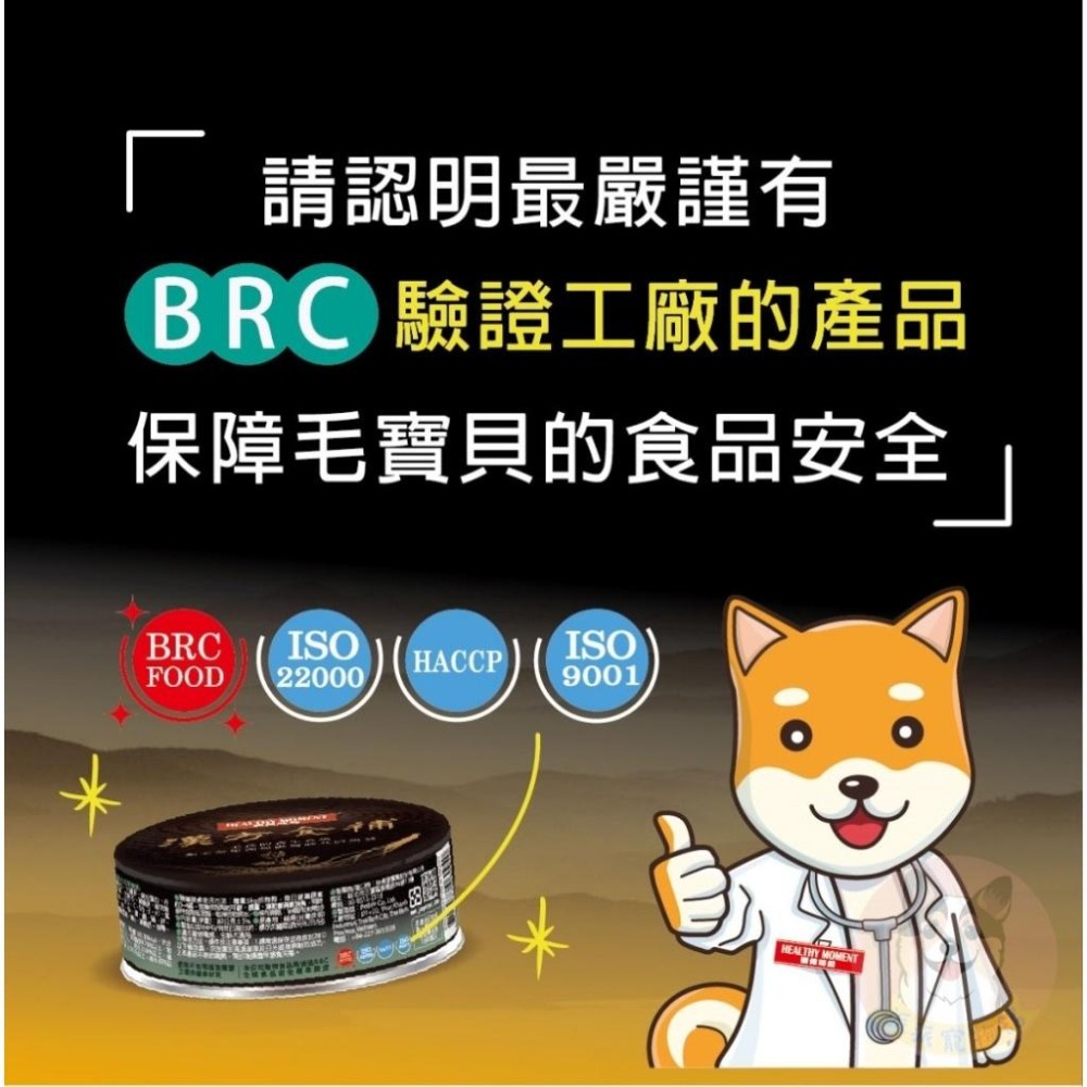 順天堂 狗狗罐頭 寵物罐頭 高齡犬罐頭 老狗罐頭 狗罐頭 幼犬罐頭 主食罐-細節圖2