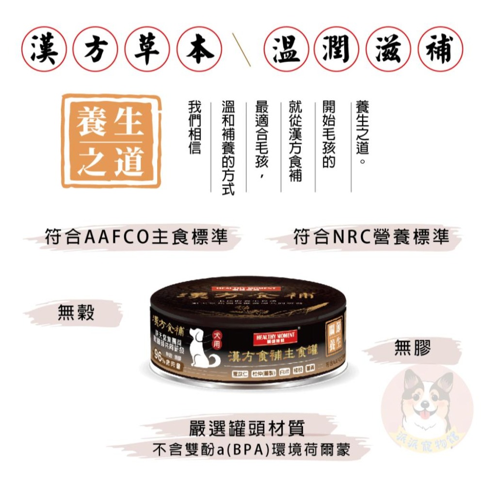 順天堂 狗狗罐頭 寵物罐頭 高齡犬罐頭 老狗罐頭 狗罐頭 幼犬罐頭 主食罐-細節圖3