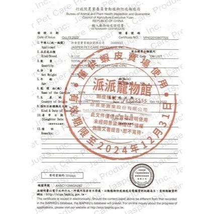 順天堂 狗狗罐頭 寵物罐頭 高齡犬罐頭 老狗罐頭 狗罐頭 幼犬罐頭 主食罐-細節圖4