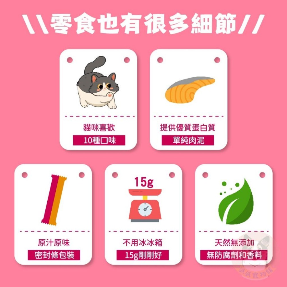 摩卡喵純肉泥💛 肉泥 貓肉泥 貓零食 寵物零食 貓咪零食 貓條 貓泥 貓咪肉泥肉泥條貓食幼貓零食寵物肉泥貓條肉泥貓泥條-細節圖3