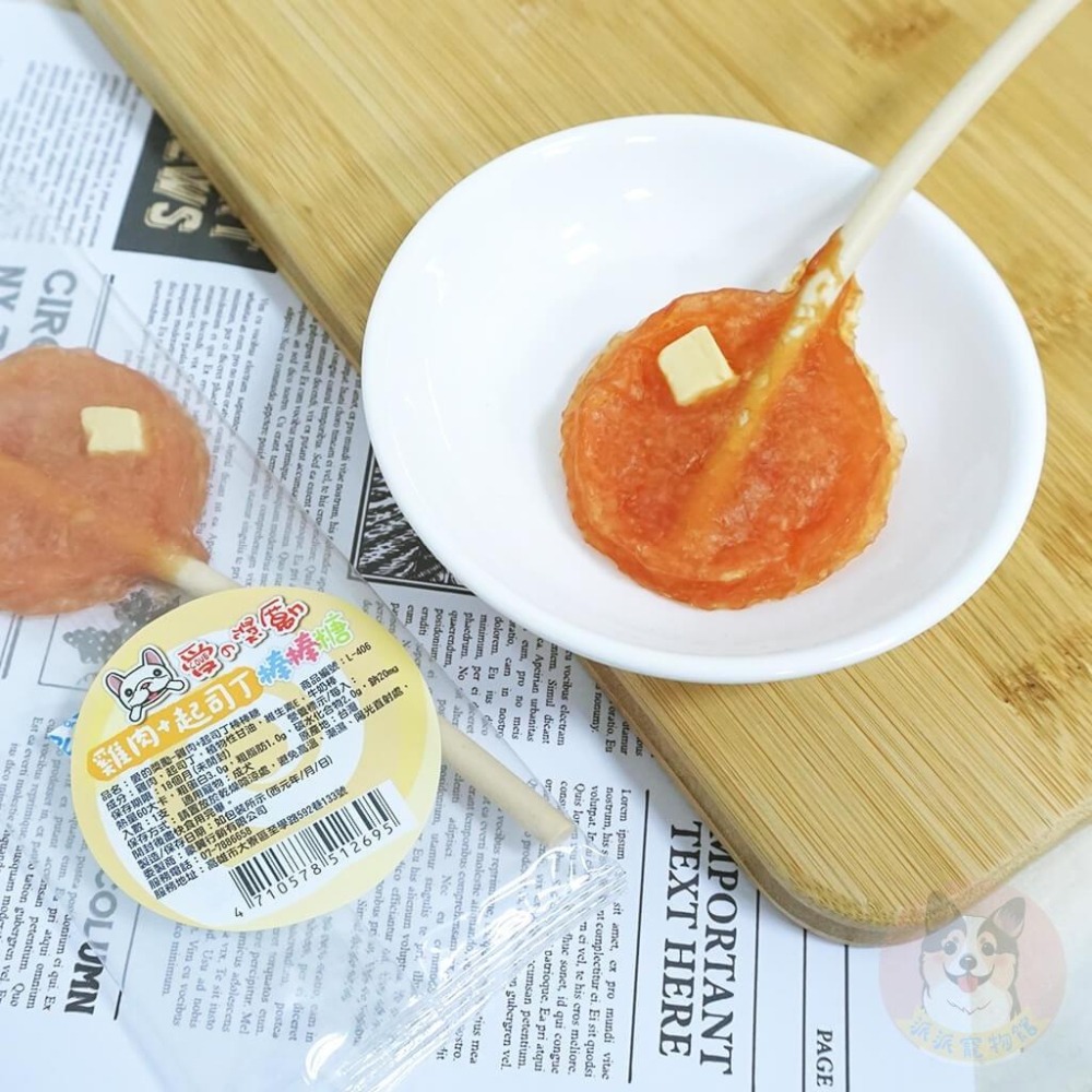 🍭愛的獎勵🍭 棒棒糖 寵物棒棒糖 狗狗棒棒糖 狗零食 寵物零食 狗狗零食 寵物肉乾狗狗肉乾狗肉乾幼犬零食狗點心小狗零食-細節圖2