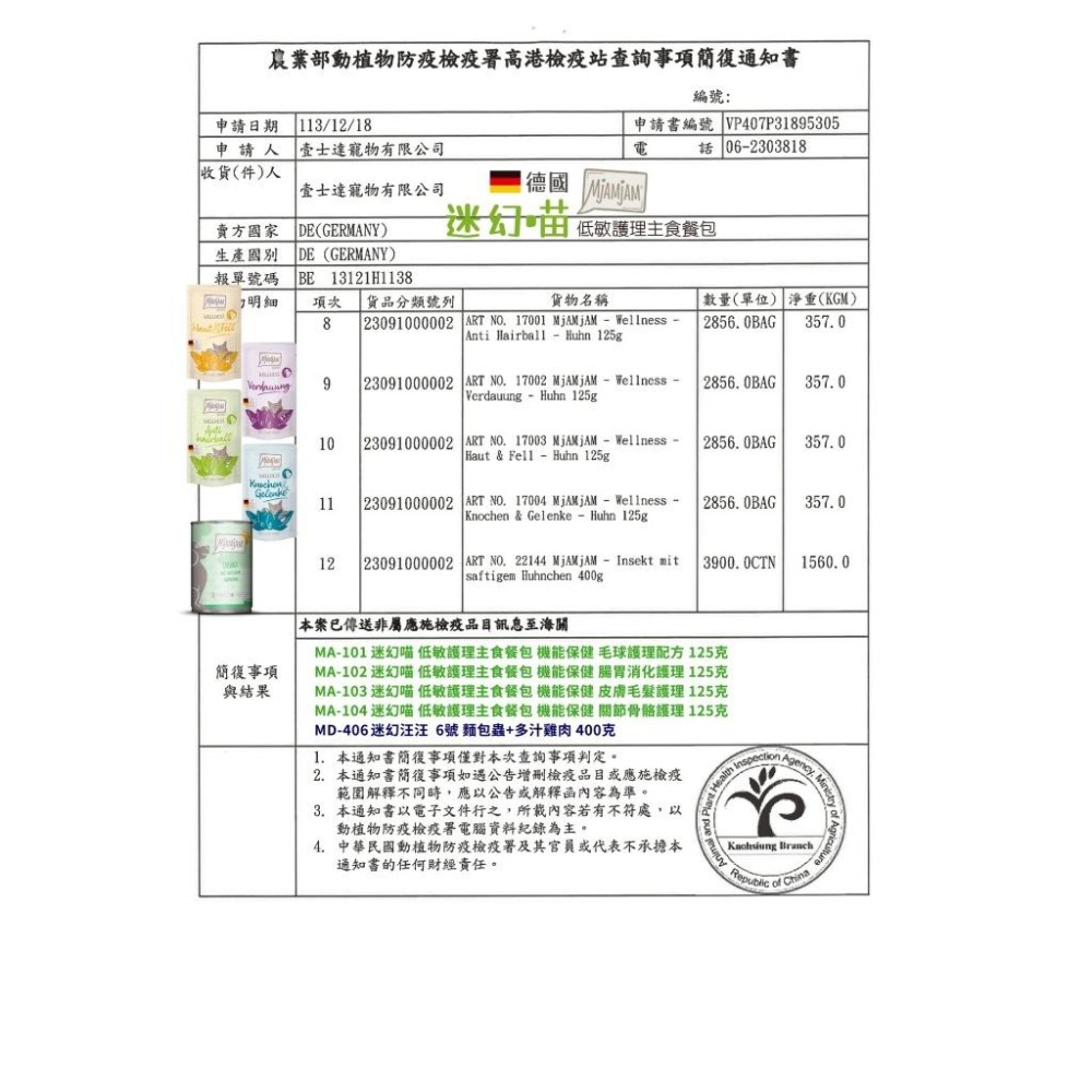迷幻汪🐶 鮮肉主食罐 400g MjAMjAM 鮮肉主食罐 狗狗罐頭 德罐 犬罐 狗罐 狗狗主食罐 寵物罐頭 大罐頭-細節圖2