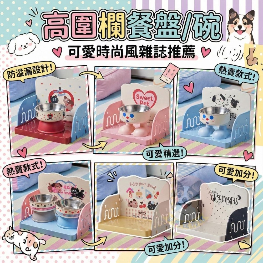 高圍欄餐盤/碗🌟 狗碗 寵物碗 餐桌 貓咪碗 寵物碗架 寵物不銹鋼碗 貓碗架 貓咪飼料碗 貓咪碗架 護頸碗寵物碗架拍照-細節圖2