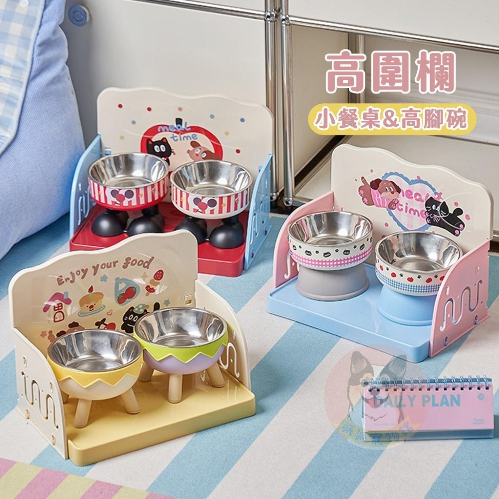 高圍欄餐盤/碗🌟 狗碗 寵物碗 餐桌 貓咪碗 寵物碗架 寵物不銹鋼碗 貓碗架 貓咪飼料碗 貓咪碗架 護頸碗寵物碗架拍照-細節圖3