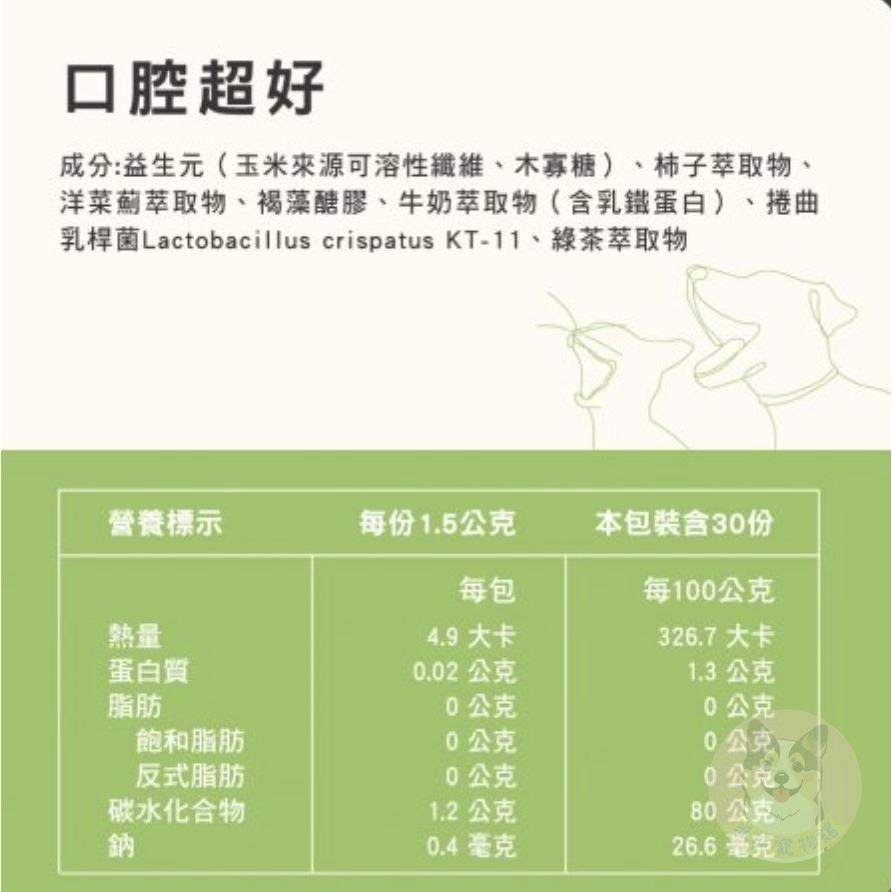 hyperr 超躍犬貓保健品👍 寵物保健食品 心臟 魚油 皮毛髮 保健粉 狗狗保健 腸胃 眼睛 關節 心情皮膚保健狗貓-細節圖9